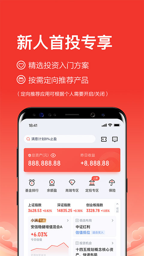 度小满理财