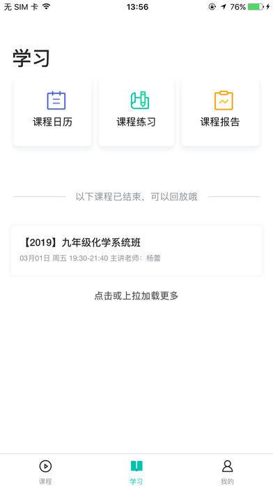 智学网校图1