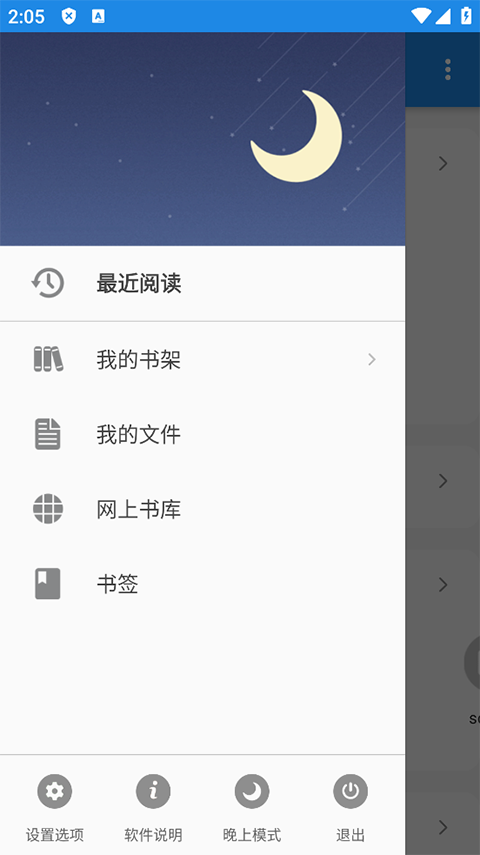 静读天下最新版(1)