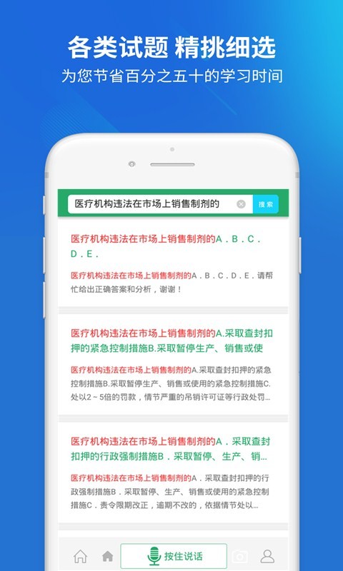 执业药师考试题库图1