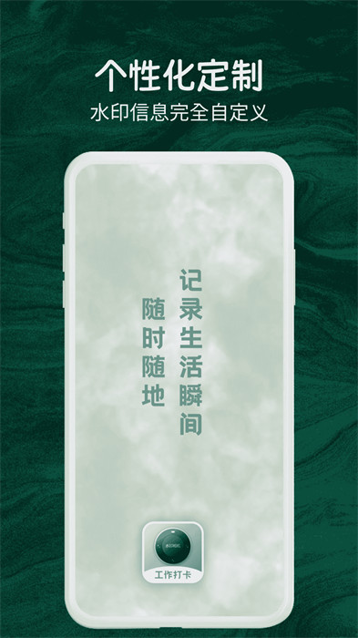 今日实时水印相机图1