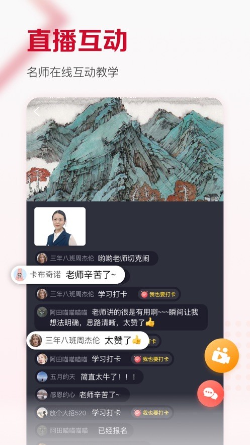 及象手机版图4