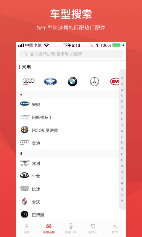 闪修宝图3