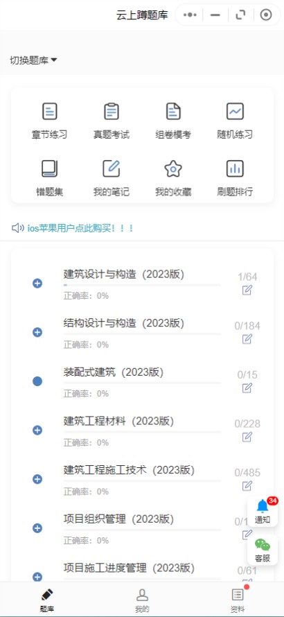 蹲题库图2