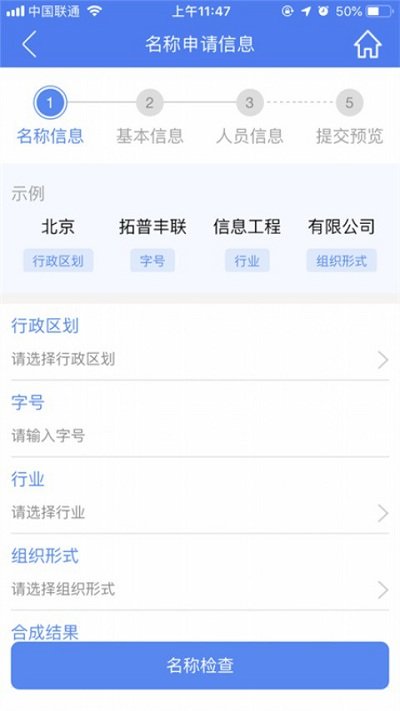 河南掌上登记最新版图3