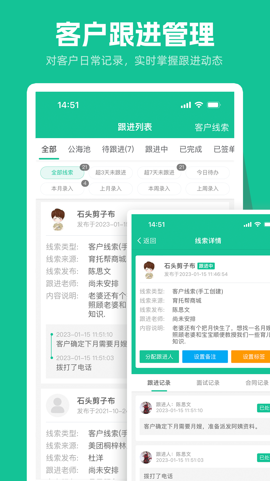 育托帮管理图3
