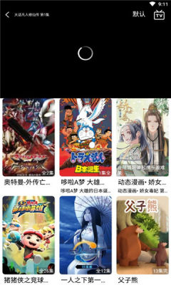 独角兽动漫正版图3