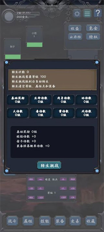 狗子放置2(1)