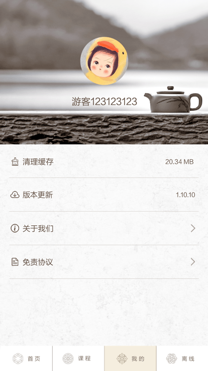 心听安卓版图3