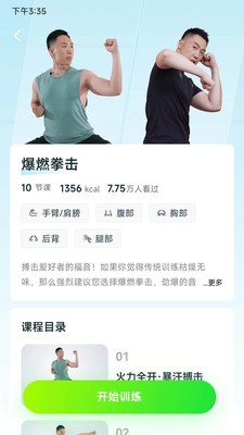 燃卡手机免费版图1