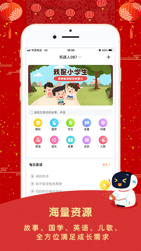 贝芽听听原版图4