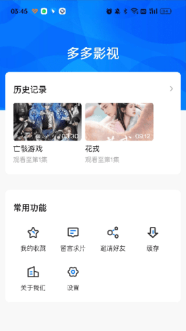 哚哚影视正版图2