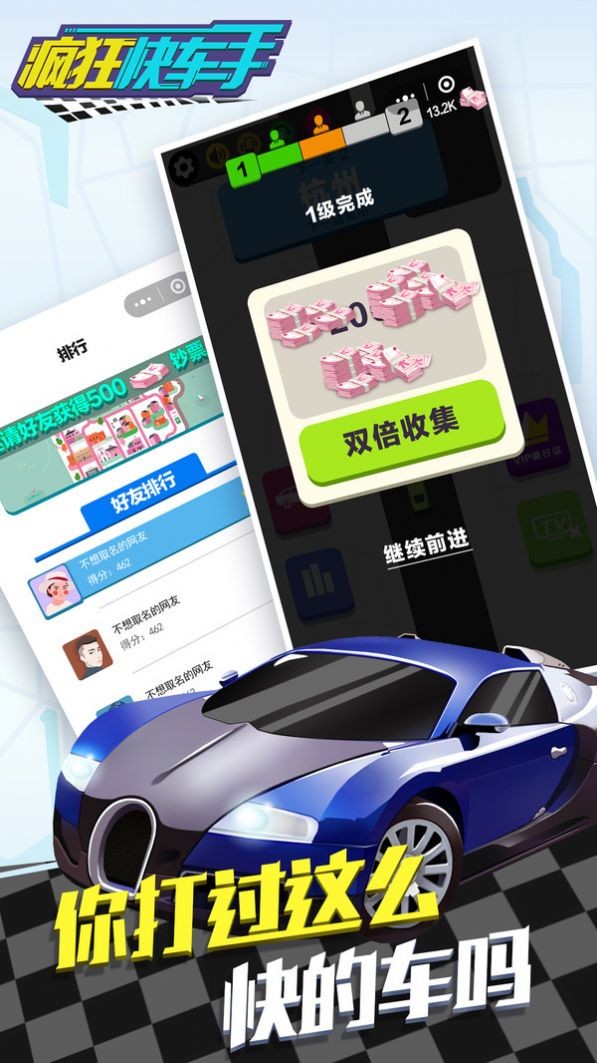 疯狂快车手中文版(3)