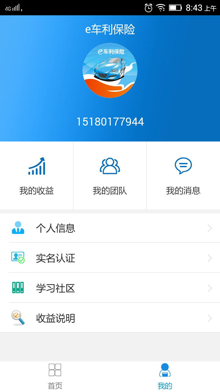 e车利图2