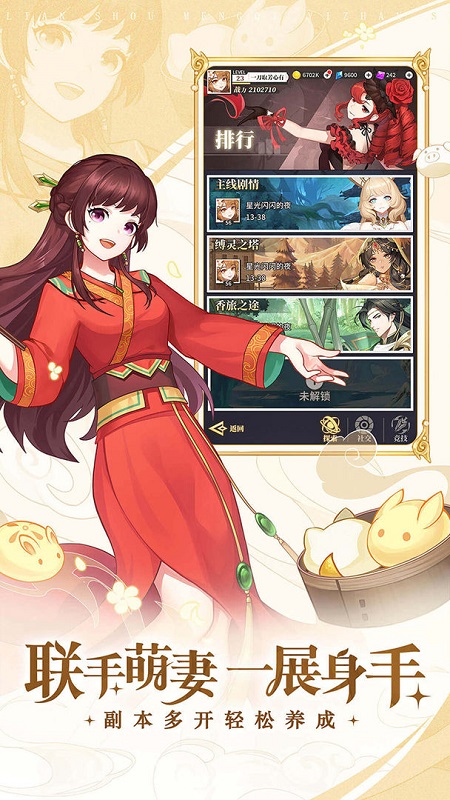 美食大乱斗内购版图2