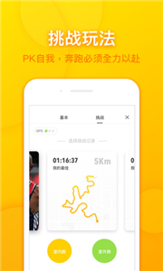 柠檬跑步图2