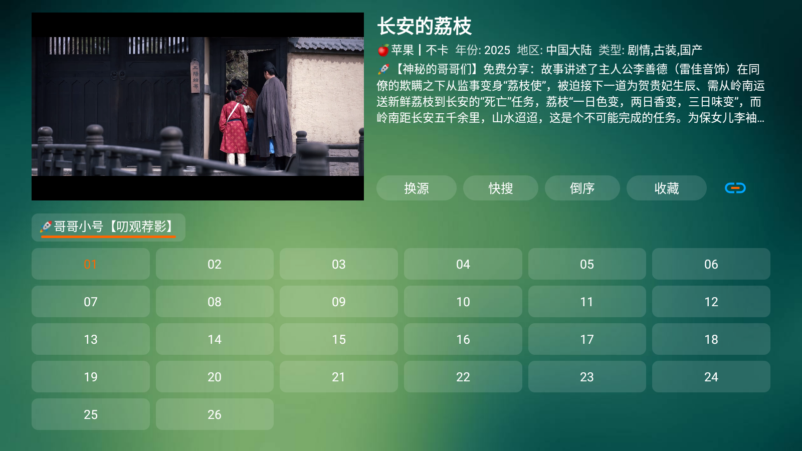 云仓box安卓版图2
