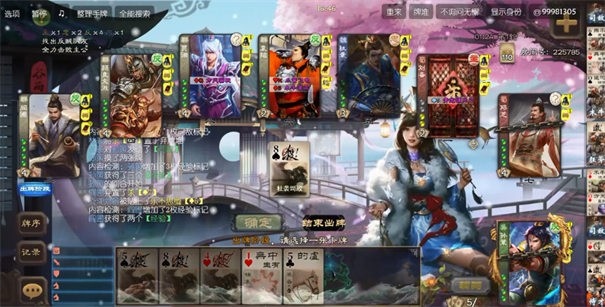 无名杀2026图3