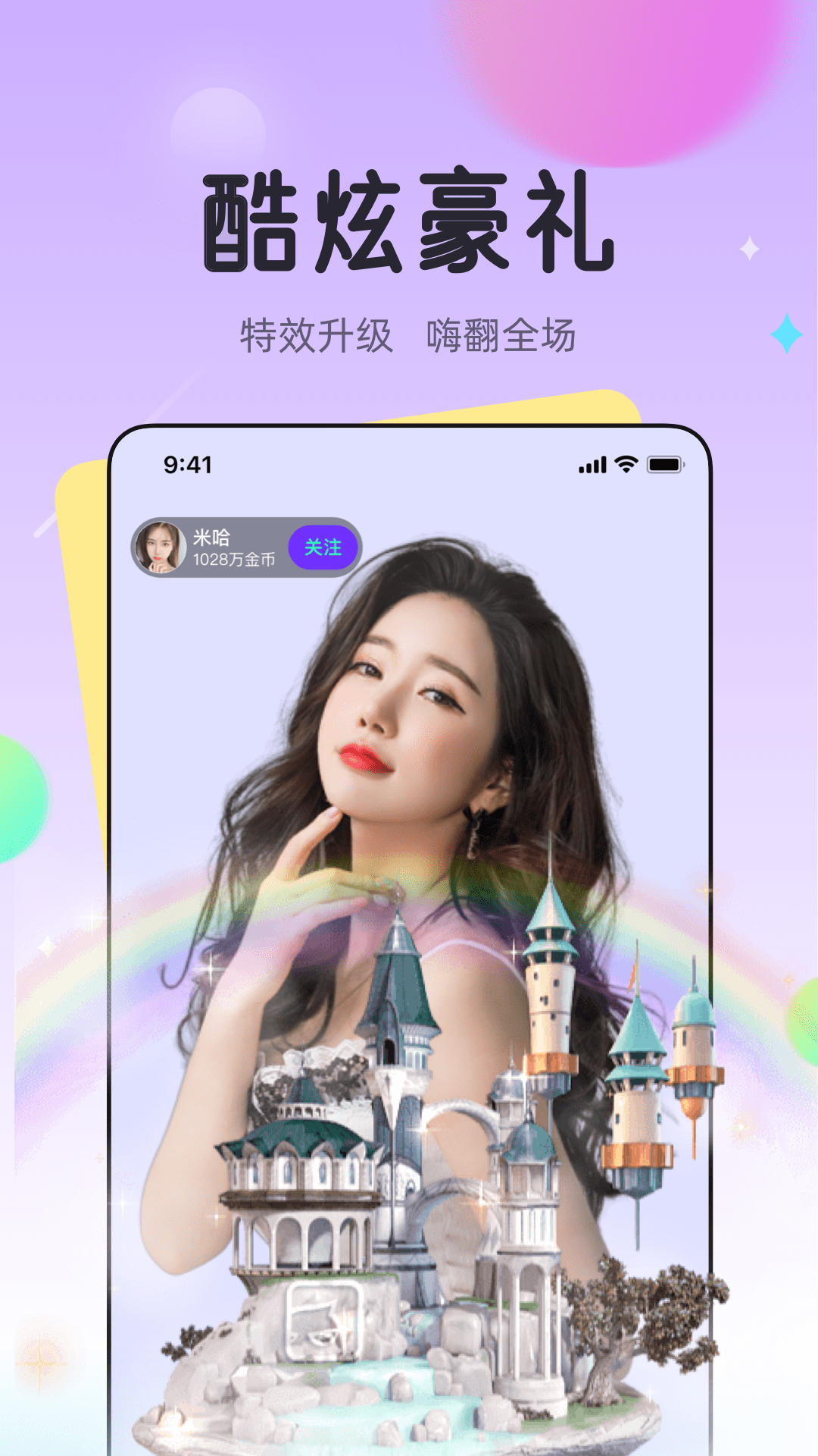 龙猫交友无广告版图2
