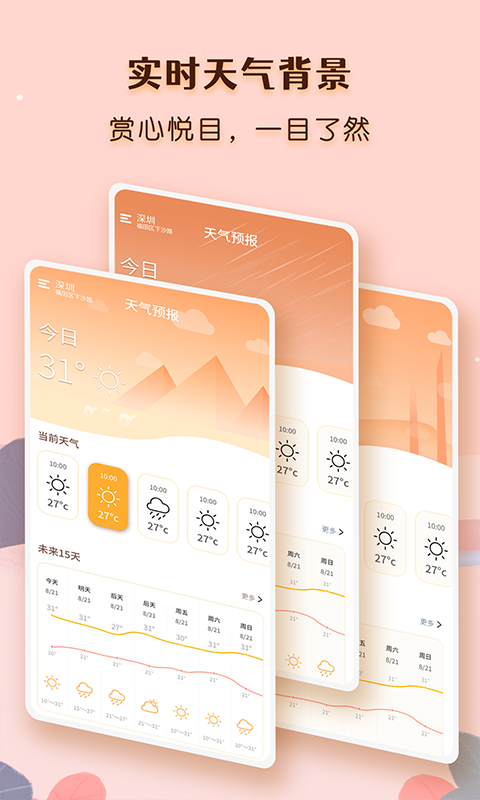 气象云图(3)