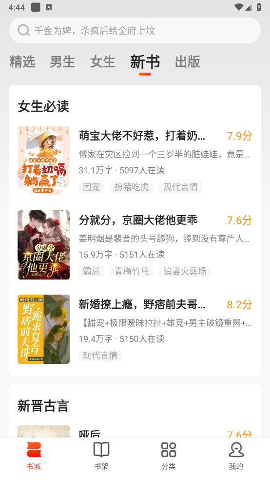 点众小说 2.1图1