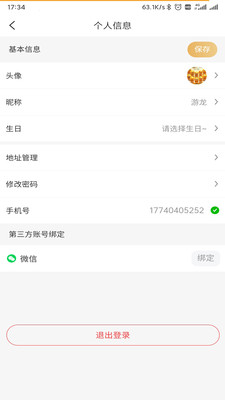物联网营业厅图3