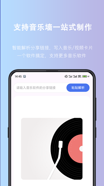 NFCWriter安卓版图4