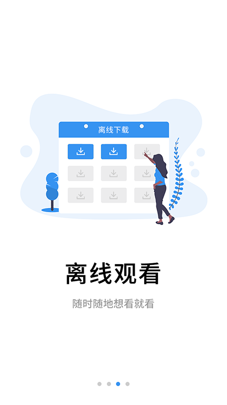 伴考网校图4
