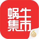 蜗牛集市最新版 