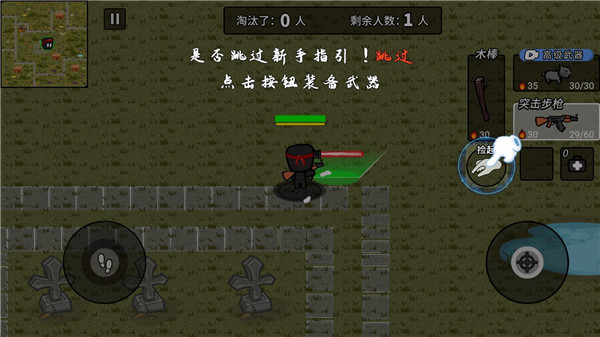 火线枪战躲猫猫最新版(4)