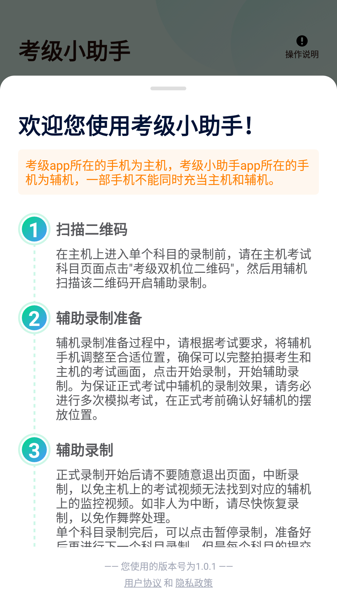 考级小助手图4