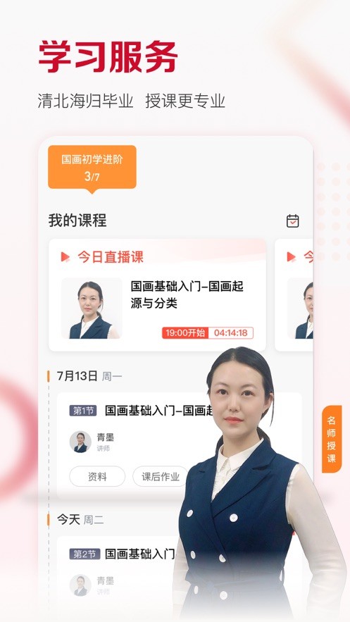及象手机版图3