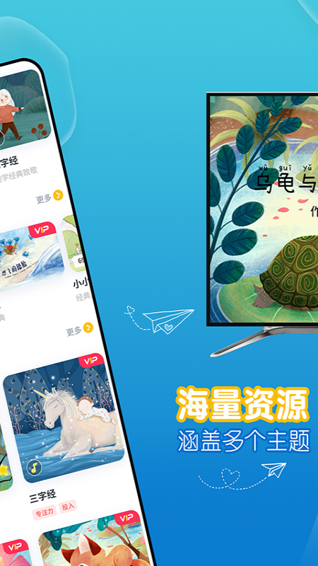 萌宝儿歌故事图4