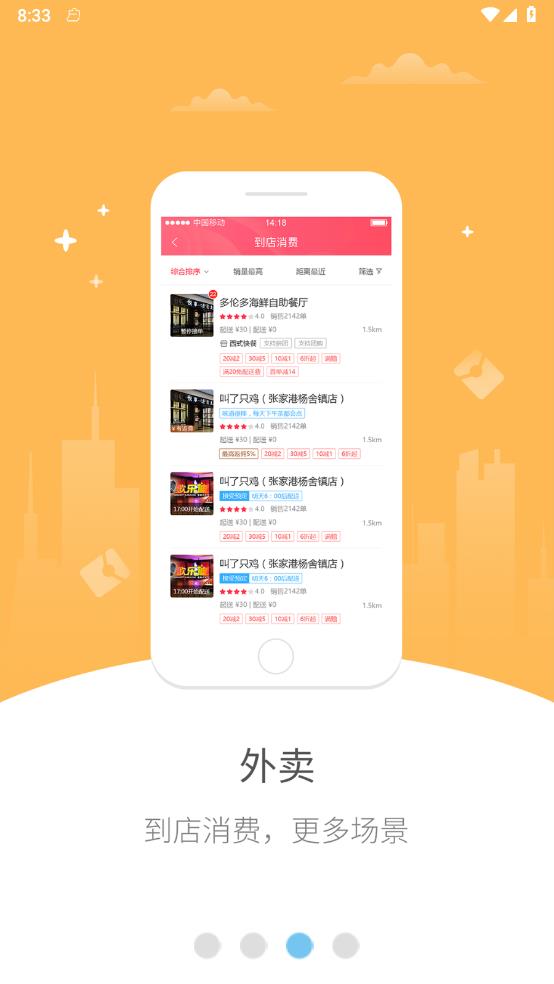 湄潭外卖图2