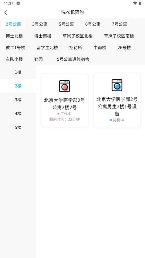 蔚来校园图2