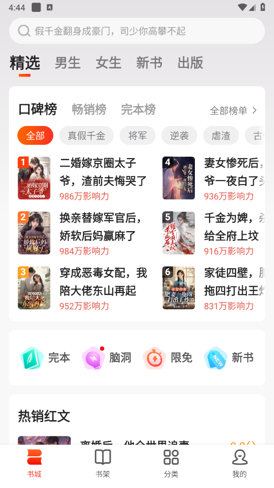 点众小说 2.1图3