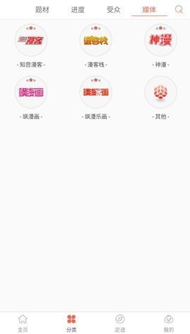 九妖漫画图1