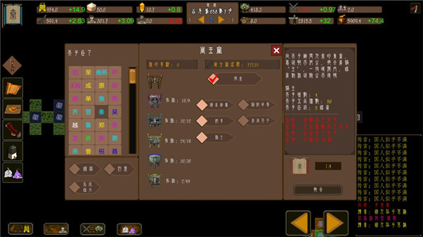东周模拟战最新版(3)