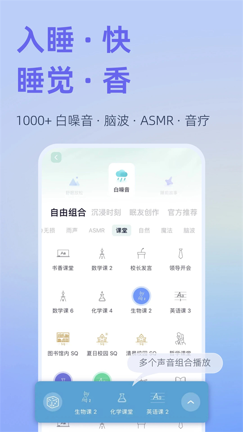 小睡眠安卓版图1