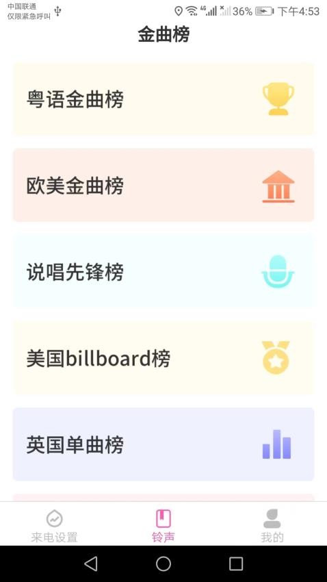 铃宝来电图1