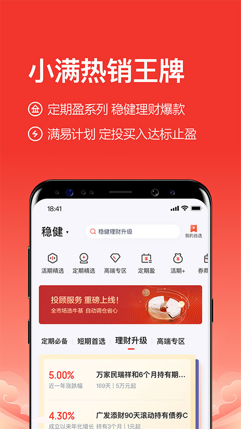 度小满理财