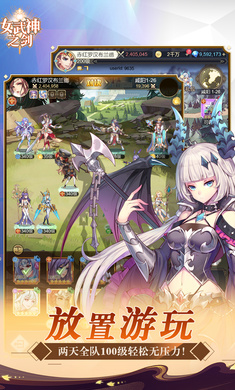 女武神之剑