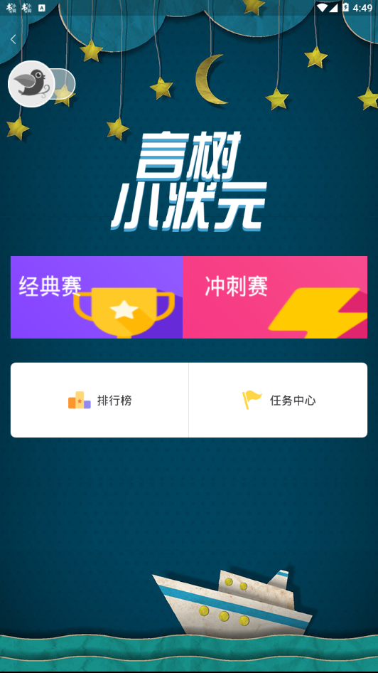 言树朗读图4