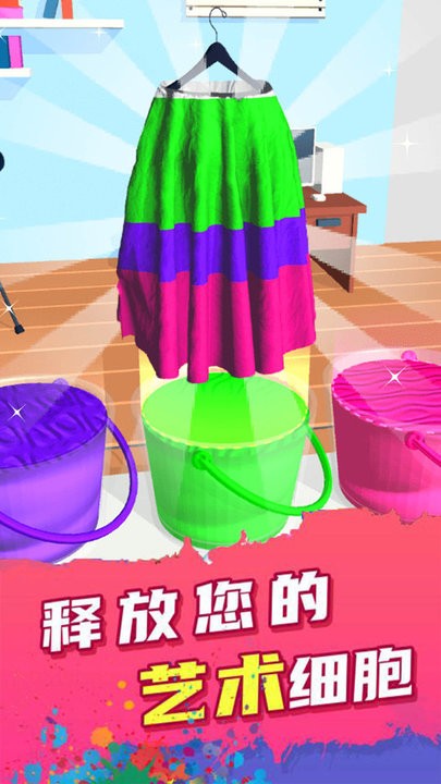 自由DIY涂色图3