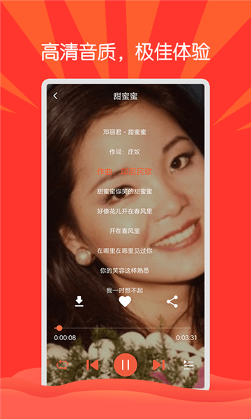 枸杞音乐无广告版图3