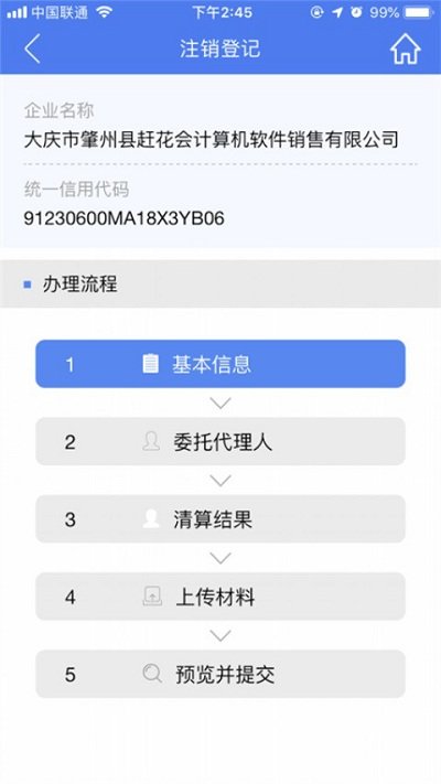 河南掌上登记最新版图1