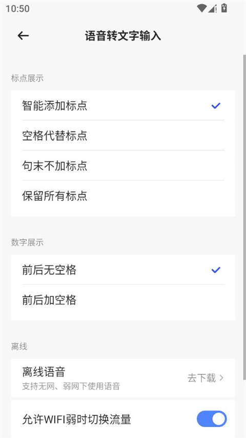 豆包输入法(3)
