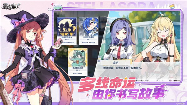 星塔旅人正版(5)
