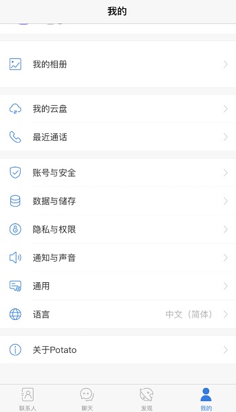 potato土豆最新版图2