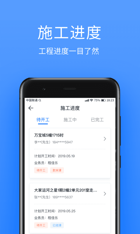 易享通图4